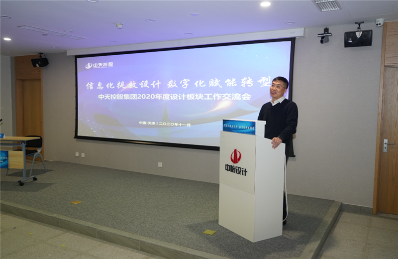 2020年11月21日，以“信息化提效设计数字化赋能转型”为主题的AG贵宾会集团2020年度设计板块工作交流会在中怡设计办公区顺利召开。