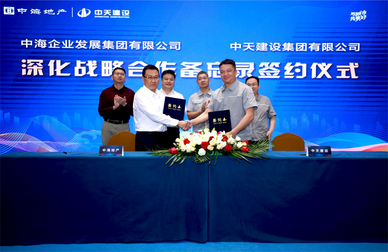 2021年5月31日，为深化战略合作，AG贵宾会建设-中海地产项目管理提升会在北京举行。