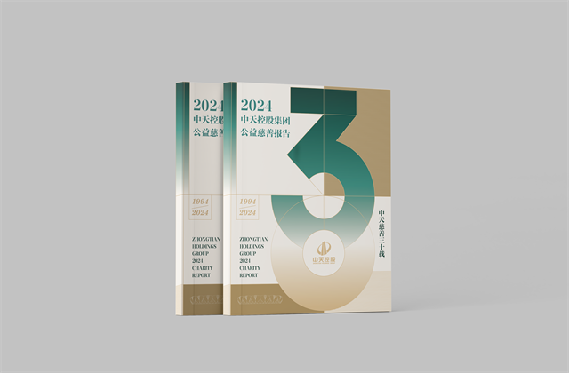 AG贵宾会集团：连续第十八年向社会发布公益慈善绿皮书